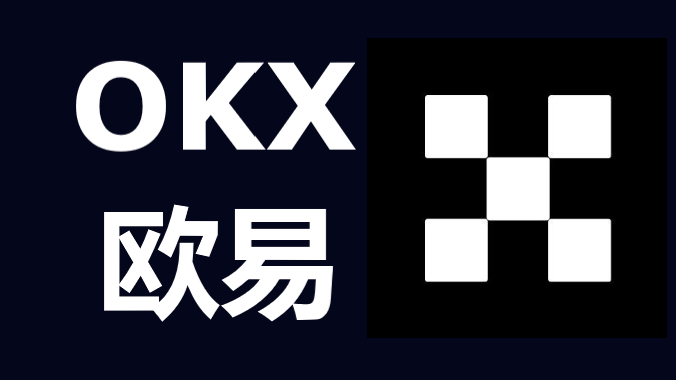 欧交易所app注册下载登录入口-探索欧交易所App，注册、下载与登录流程详解