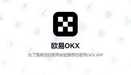欧意交易所app官方下载-探索欧意交易所app官方下载的奥秘-欧交易所app官网登录