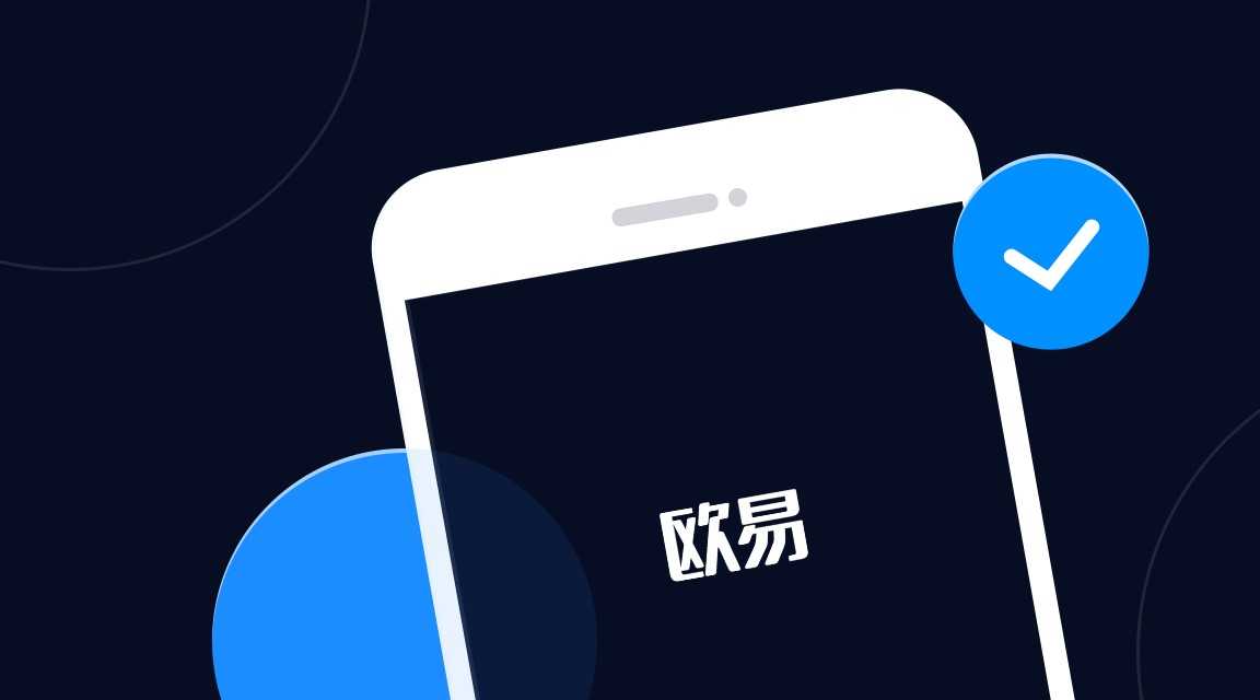 okx交易平台app下载-探索OKX交易平台APP，开启您的数字货币交易之旅